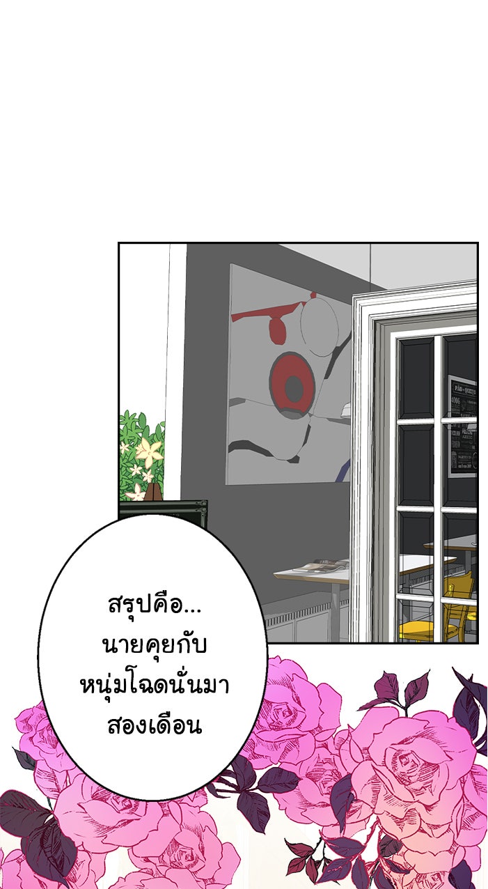 Gimme your loveมาตกหลุมรักฉันซะดีดี - หน้า 8