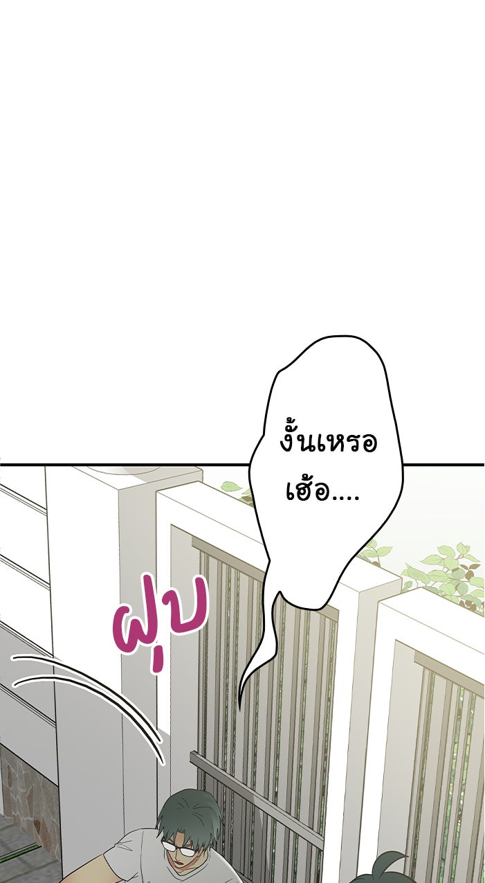 Gimme your loveมาตกหลุมรักฉันซะดีดี - หน้า 33