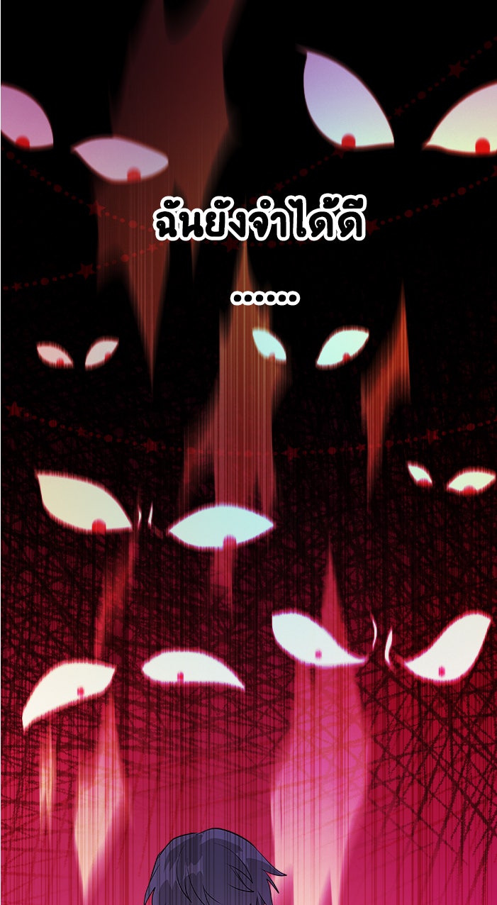 Gimme your loveมาตกหลุมรักฉันซะดีดี - หน้า 39