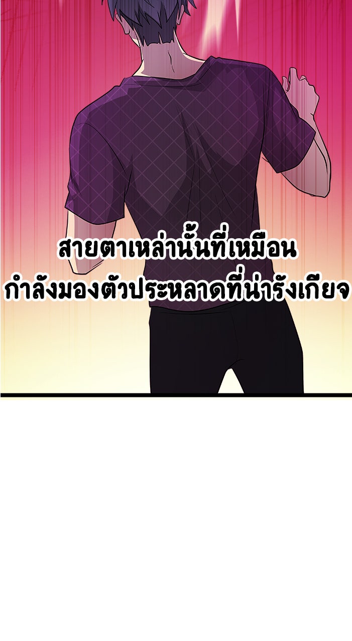 Gimme your loveมาตกหลุมรักฉันซะดีดี - หน้า 40