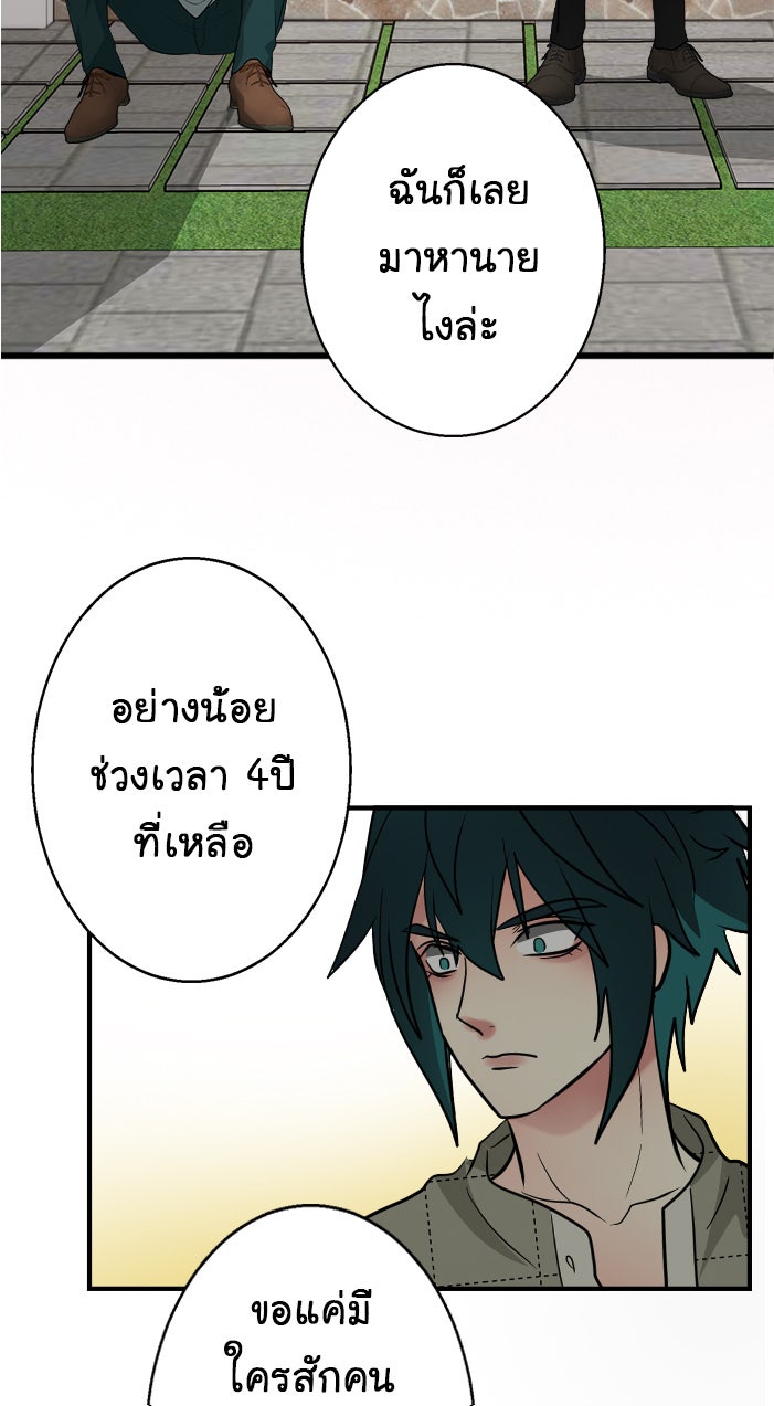 Gimme your loveมาตกหลุมรักฉันซะดีดี - หน้า 44