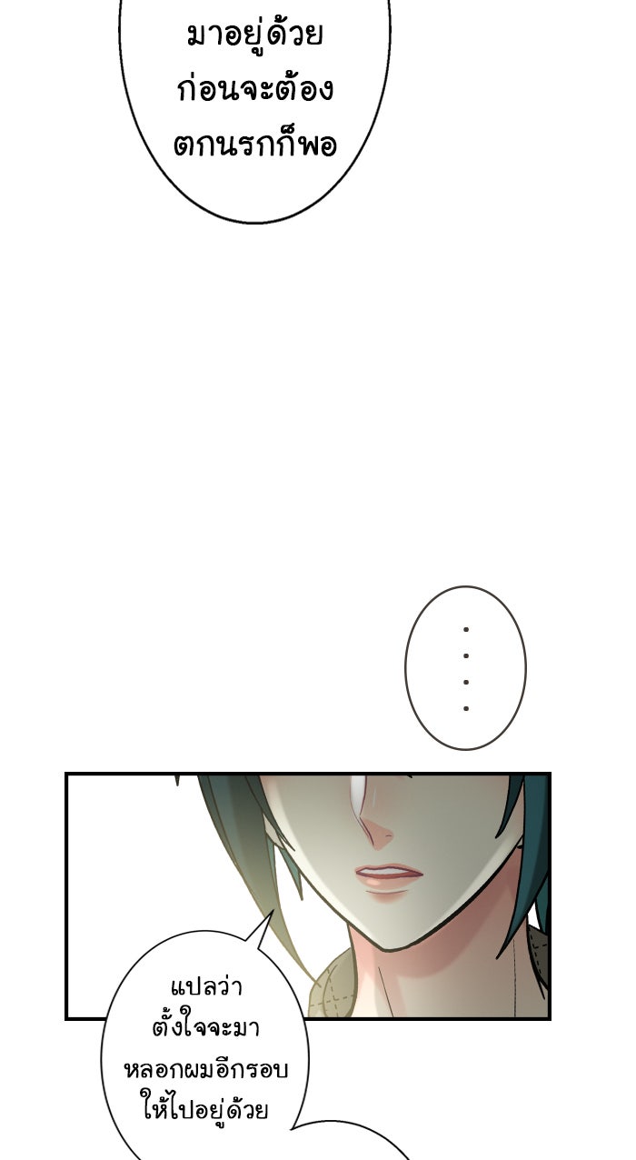 Gimme your loveมาตกหลุมรักฉันซะดีดี - หน้า 45