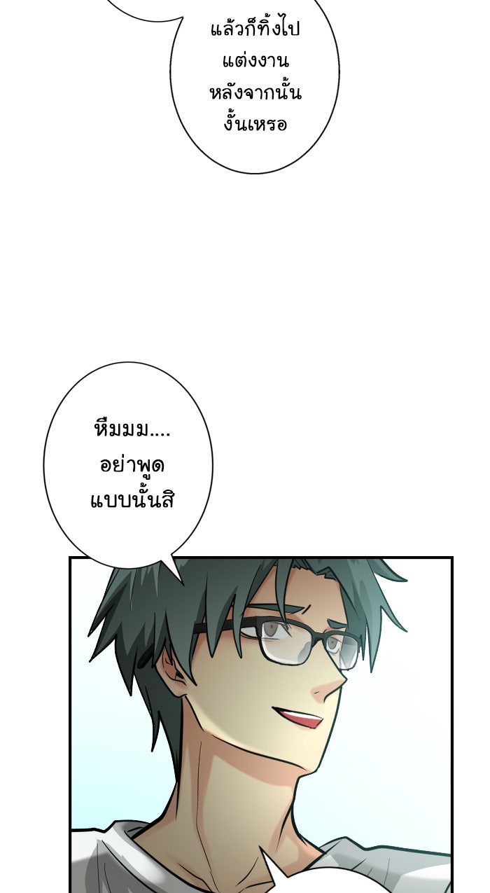 Gimme your loveมาตกหลุมรักฉันซะดีดี - หน้า 46