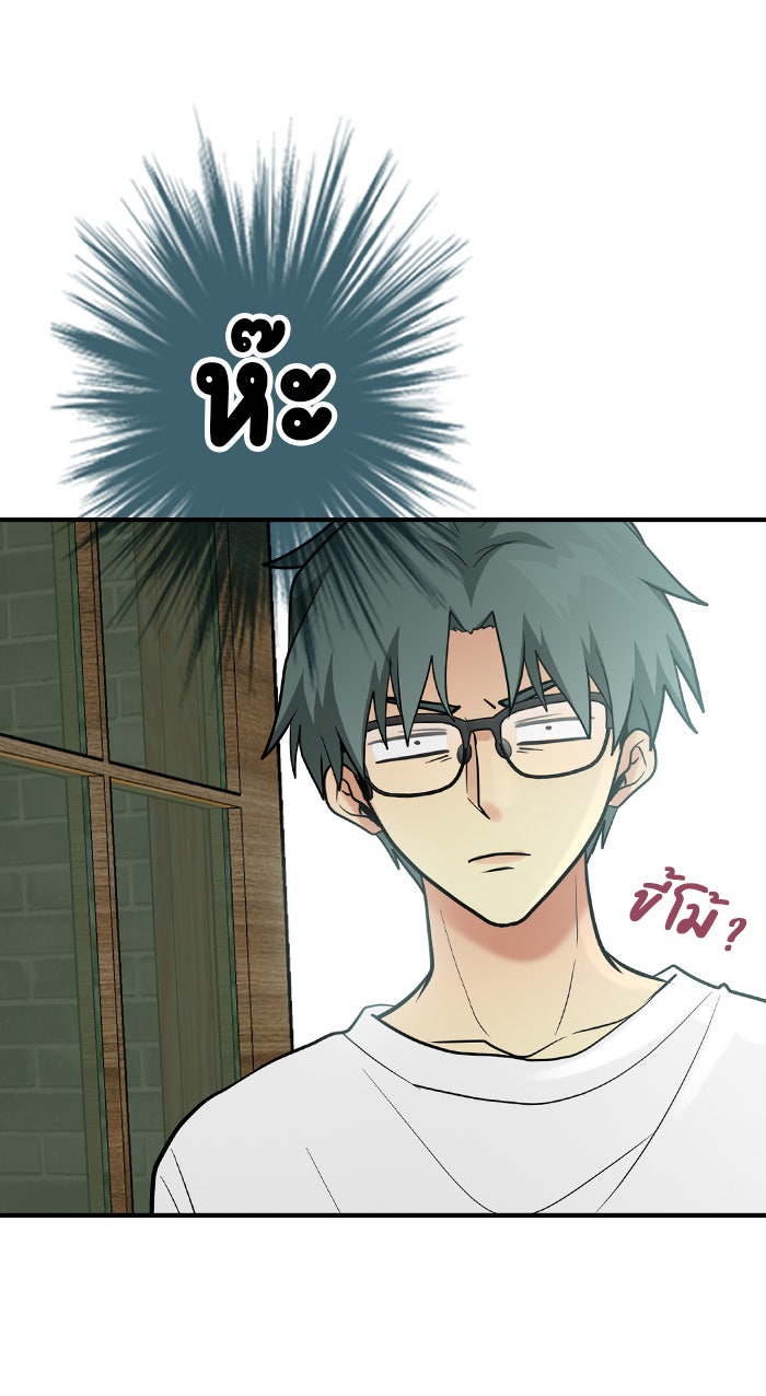 Gimme your loveมาตกหลุมรักฉันซะดีดี - หน้า 5