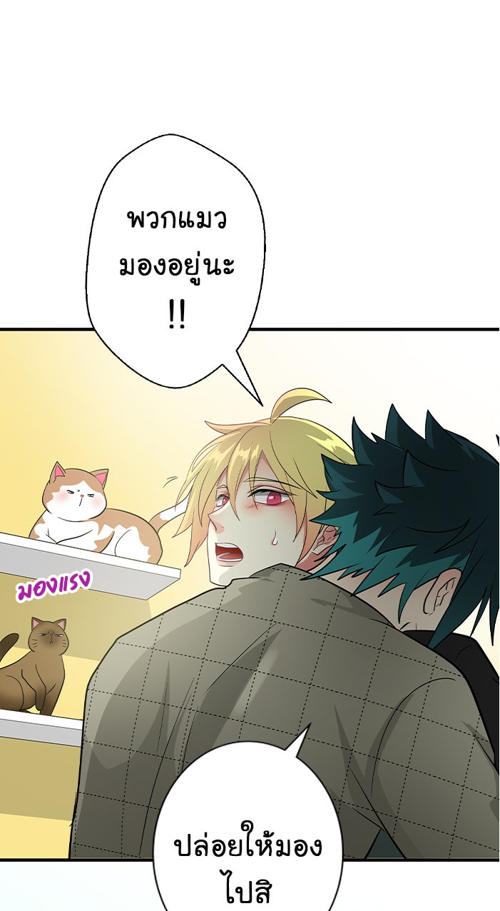 Gimme your loveมาตกหลุมรักฉันซะดีดี - หน้า 63