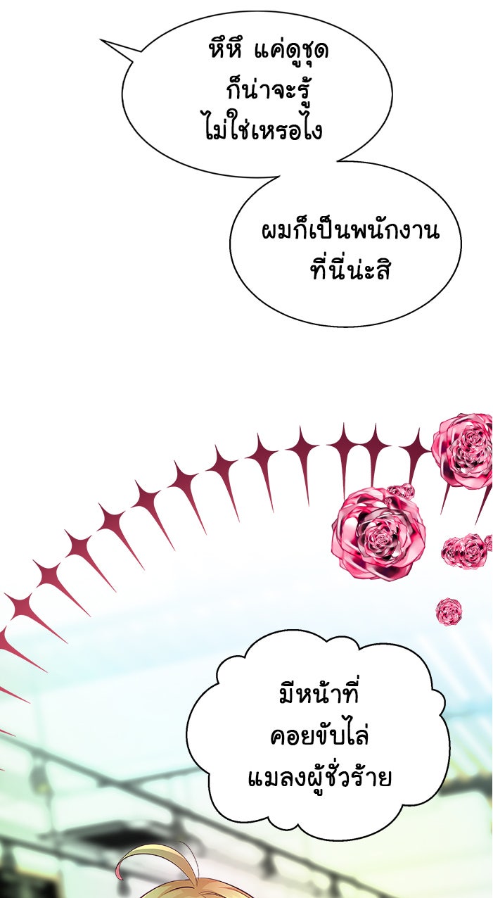 Gimme your loveมาตกหลุมรักฉันซะดีดี - หน้า 7