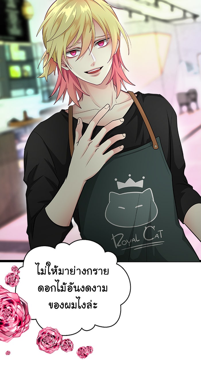 Gimme your loveมาตกหลุมรักฉันซะดีดี - หน้า 8