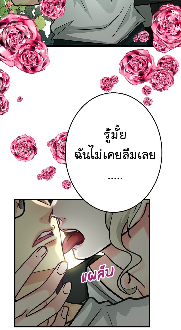 Gimme your loveมาตกหลุมรักฉันซะดีดี - หน้า 33