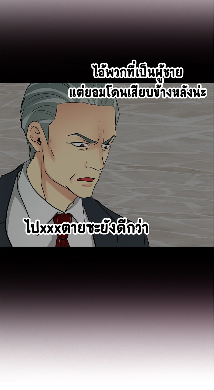 Gimme your loveมาตกหลุมรักฉันซะดีดี - หน้า 35