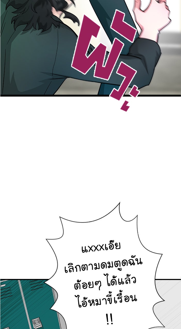 Gimme your loveมาตกหลุมรักฉันซะดีดี - หน้า 39