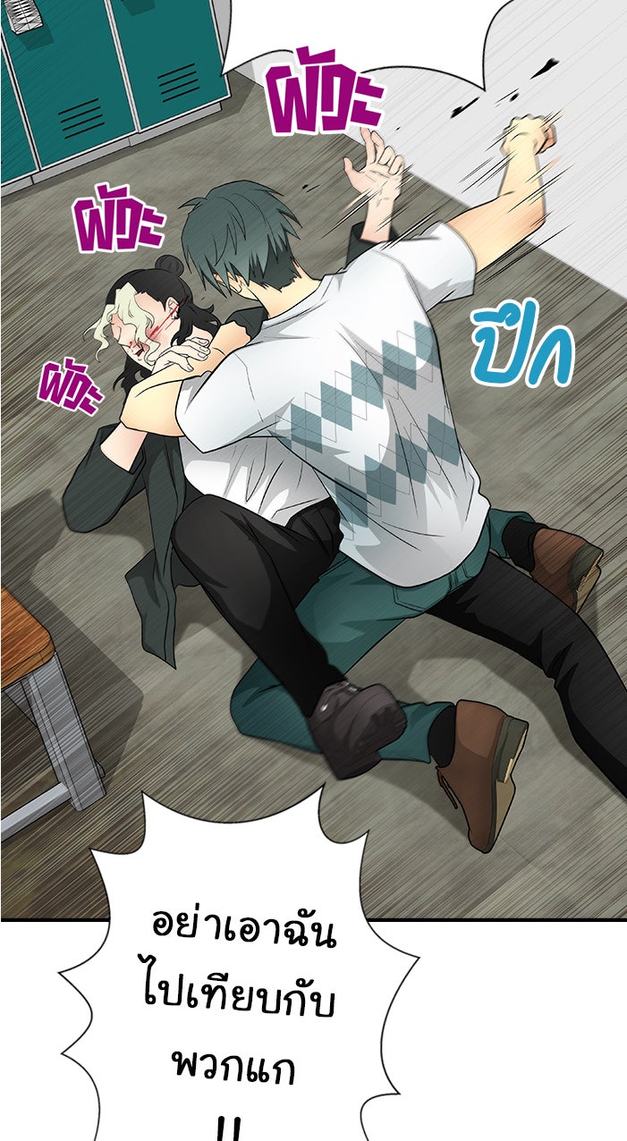 Gimme your loveมาตกหลุมรักฉันซะดีดี - หน้า 40