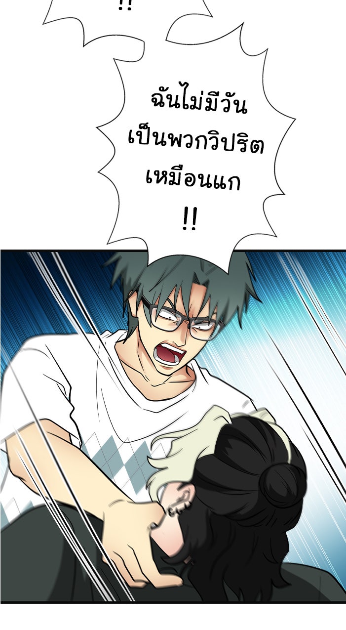 Gimme your loveมาตกหลุมรักฉันซะดีดี - หน้า 41