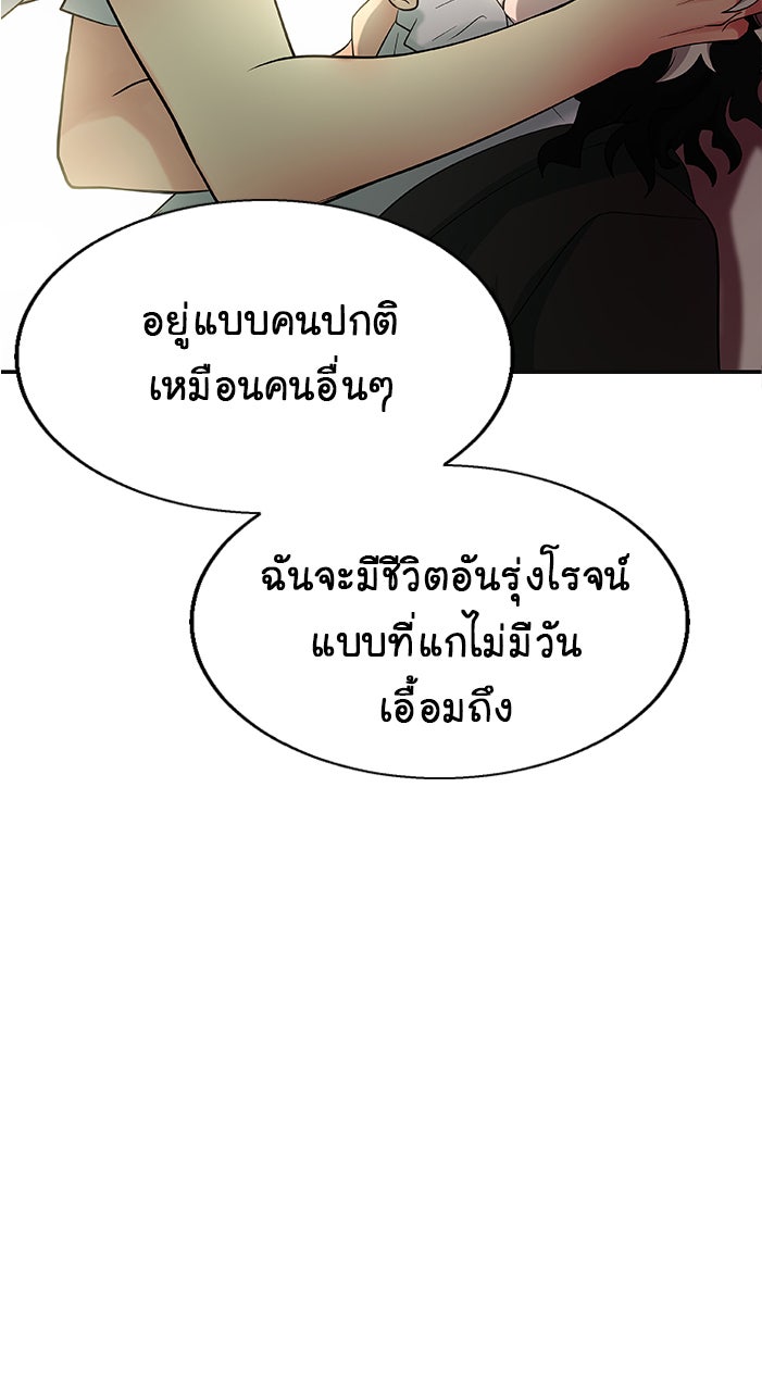 Gimme your loveมาตกหลุมรักฉันซะดีดี - หน้า 44