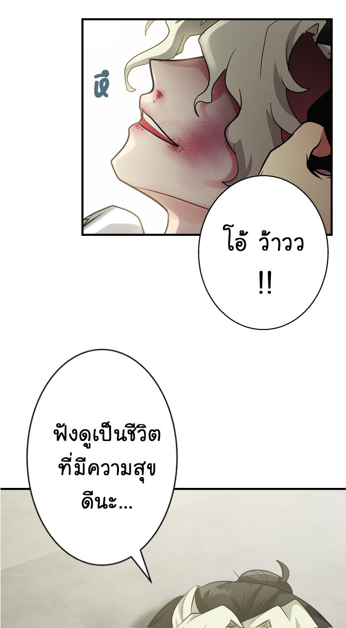 Gimme your loveมาตกหลุมรักฉันซะดีดี - หน้า 45
