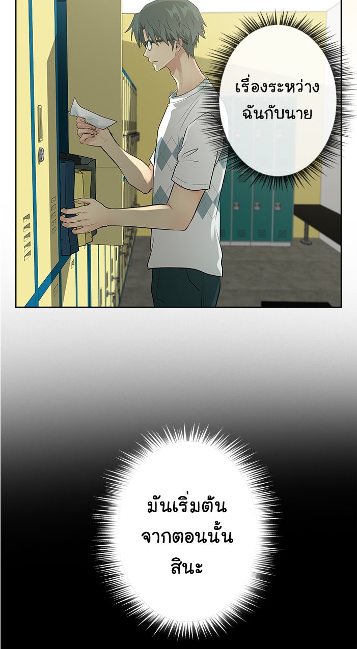 Gimme your loveมาตกหลุมรักฉันซะดีดี - หน้า 5