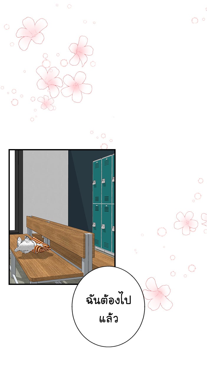 Gimme your loveมาตกหลุมรักฉันซะดีดี - หน้า 52