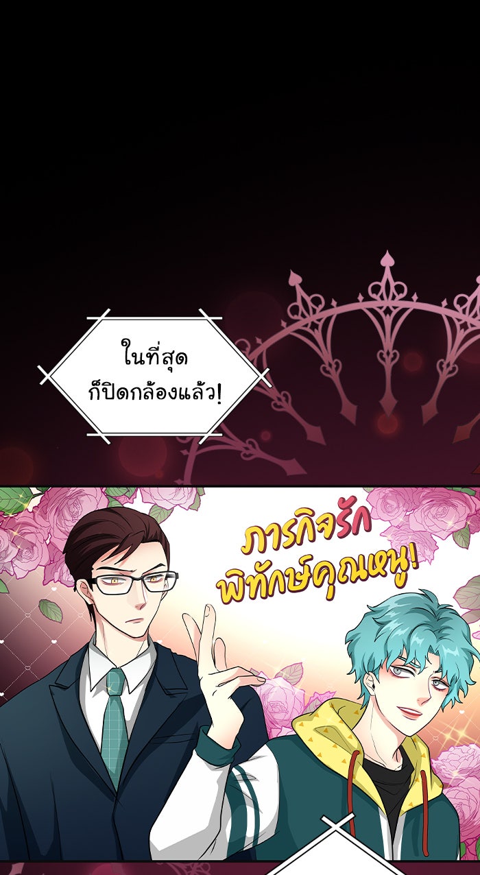 Gimme your loveมาตกหลุมรักฉันซะดีดี - หน้า 6
