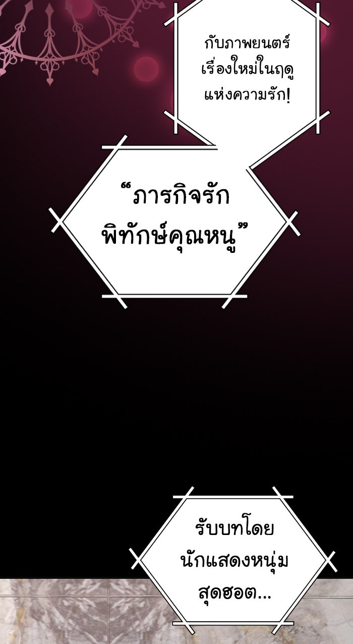 Gimme your loveมาตกหลุมรักฉันซะดีดี - หน้า 7