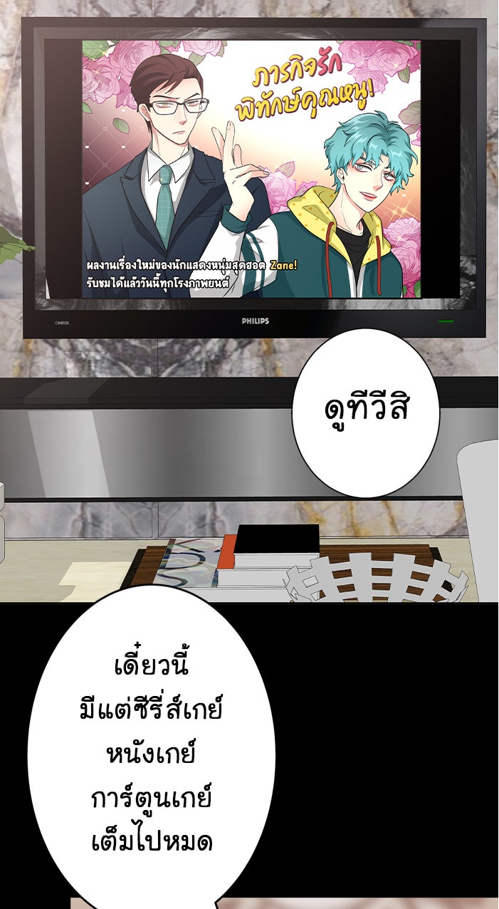 Gimme your loveมาตกหลุมรักฉันซะดีดี - หน้า 8