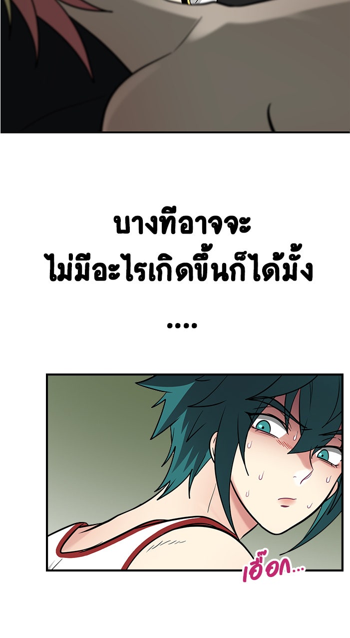 Gimme your loveมาตกหลุมรักฉันซะดีดี - หน้า 10