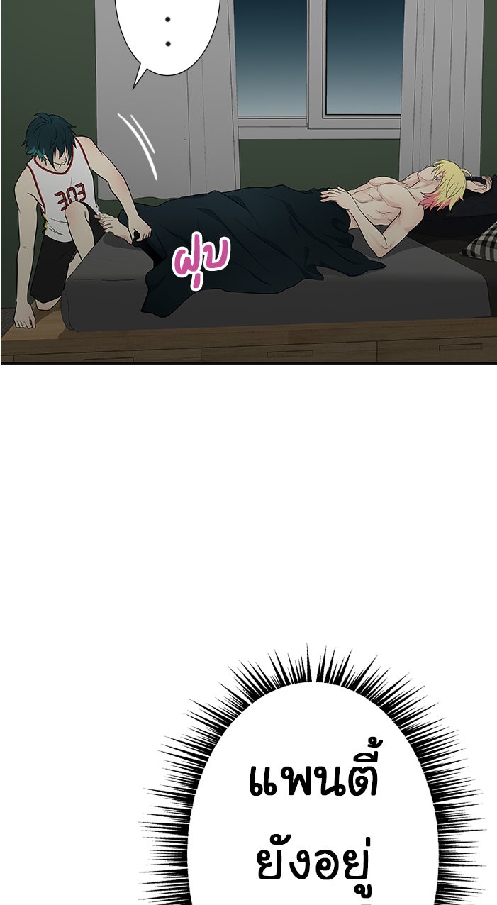 Gimme your loveมาตกหลุมรักฉันซะดีดี - หน้า 12