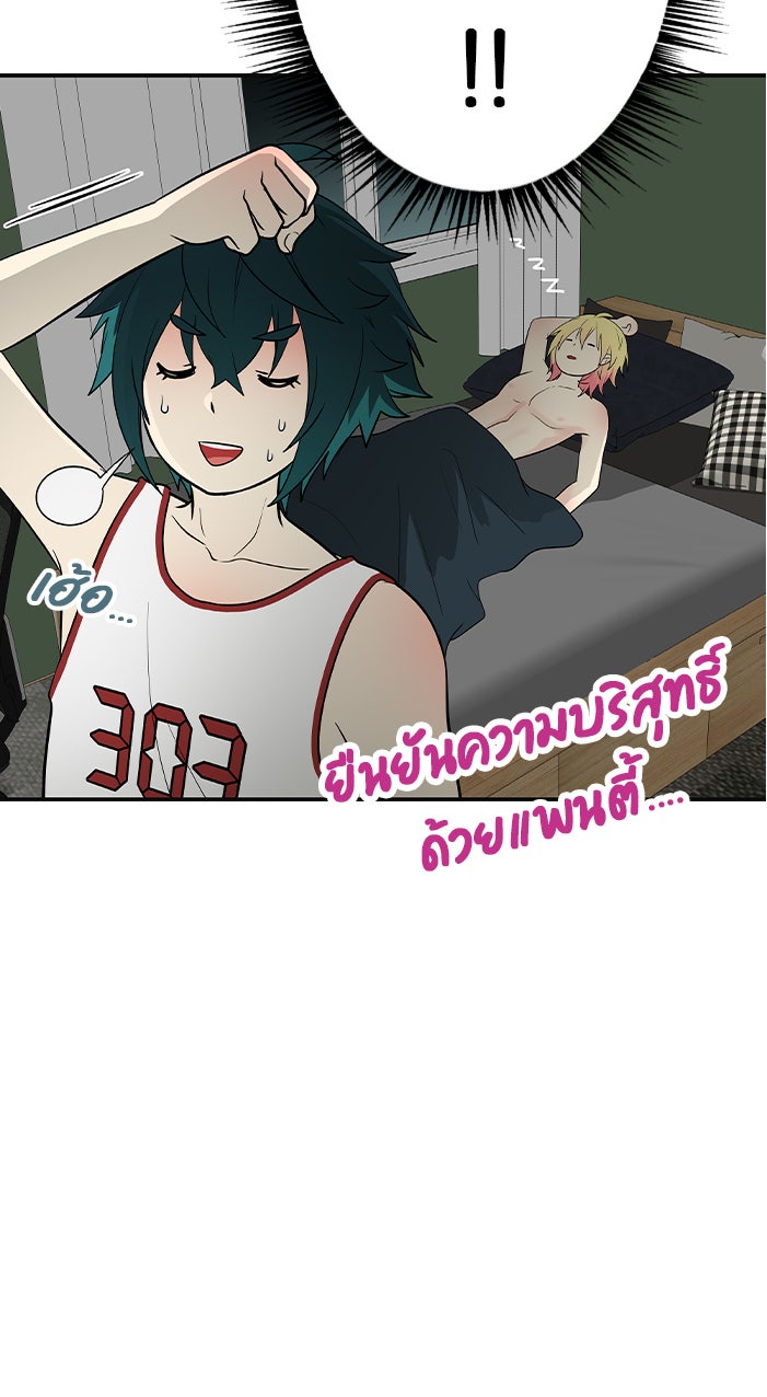 Gimme your loveมาตกหลุมรักฉันซะดีดี - หน้า 13