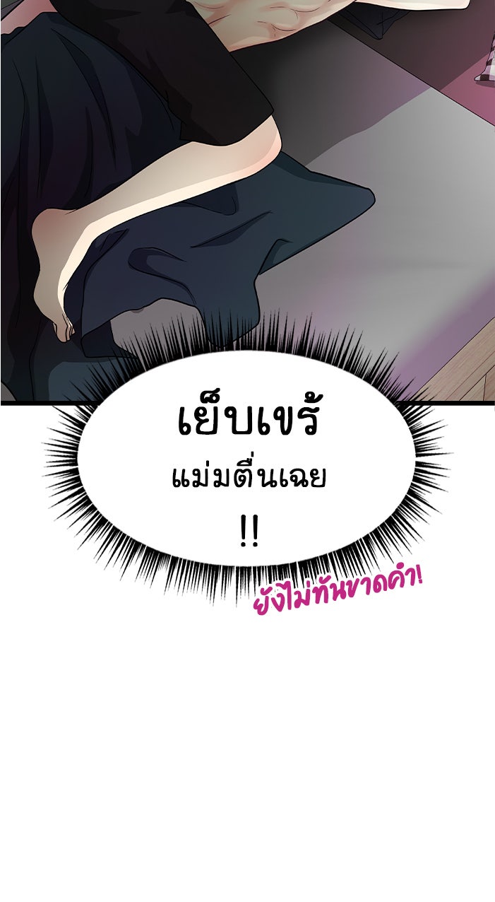 Gimme your loveมาตกหลุมรักฉันซะดีดี - หน้า 17