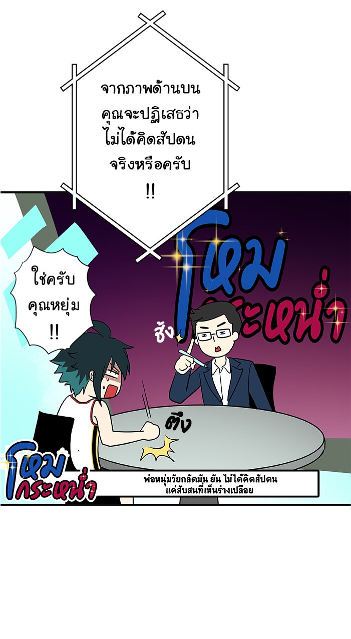 Gimme your loveมาตกหลุมรักฉันซะดีดี - หน้า 18
