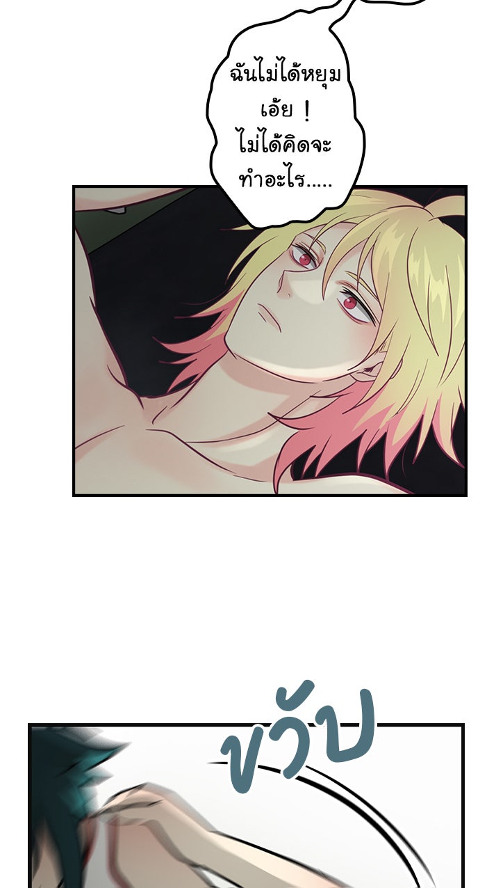 Gimme your loveมาตกหลุมรักฉันซะดีดี - หน้า 20
