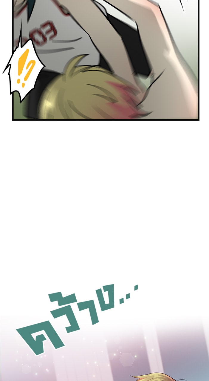 Gimme your loveมาตกหลุมรักฉันซะดีดี - หน้า 21