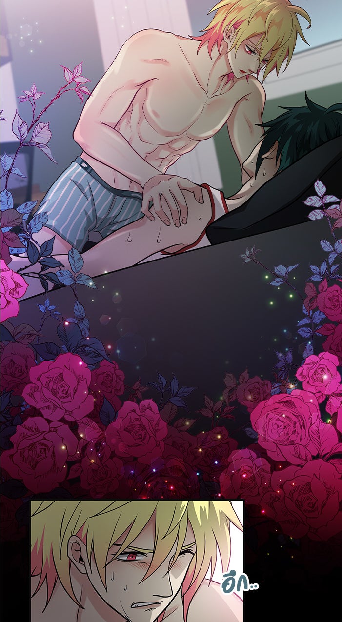 Gimme your loveมาตกหลุมรักฉันซะดีดี - หน้า 22