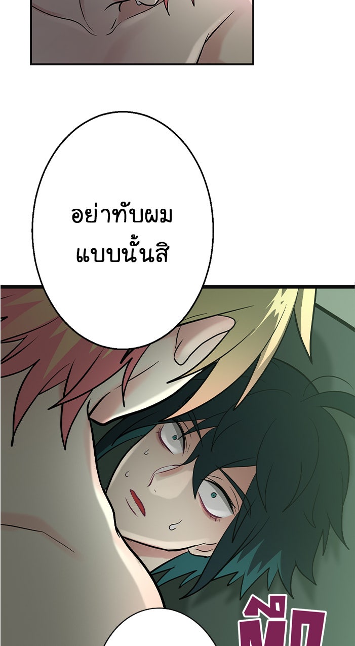 Gimme your loveมาตกหลุมรักฉันซะดีดี - หน้า 23