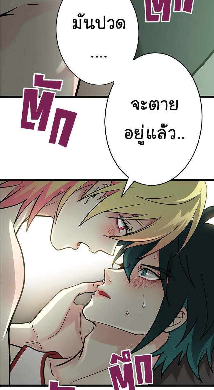 Gimme your loveมาตกหลุมรักฉันซะดีดี - หน้า 24