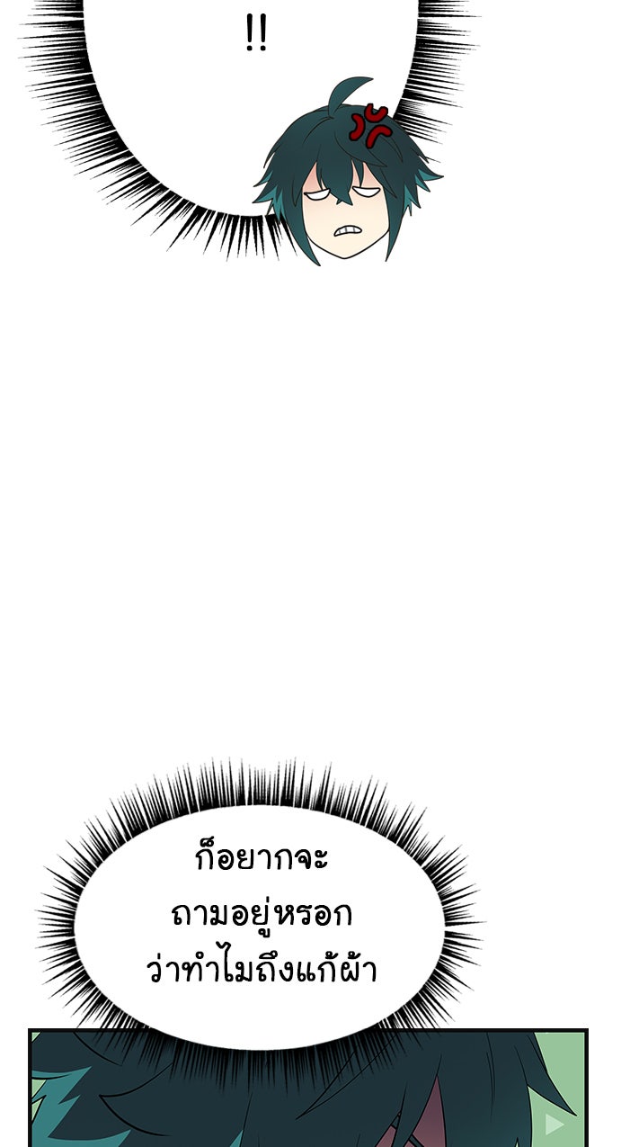 Gimme your loveมาตกหลุมรักฉันซะดีดี - หน้า 31