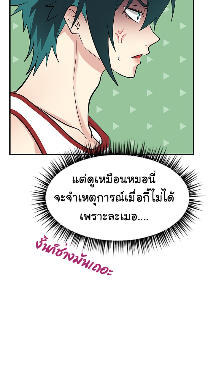 Gimme your loveมาตกหลุมรักฉันซะดีดี - หน้า 32