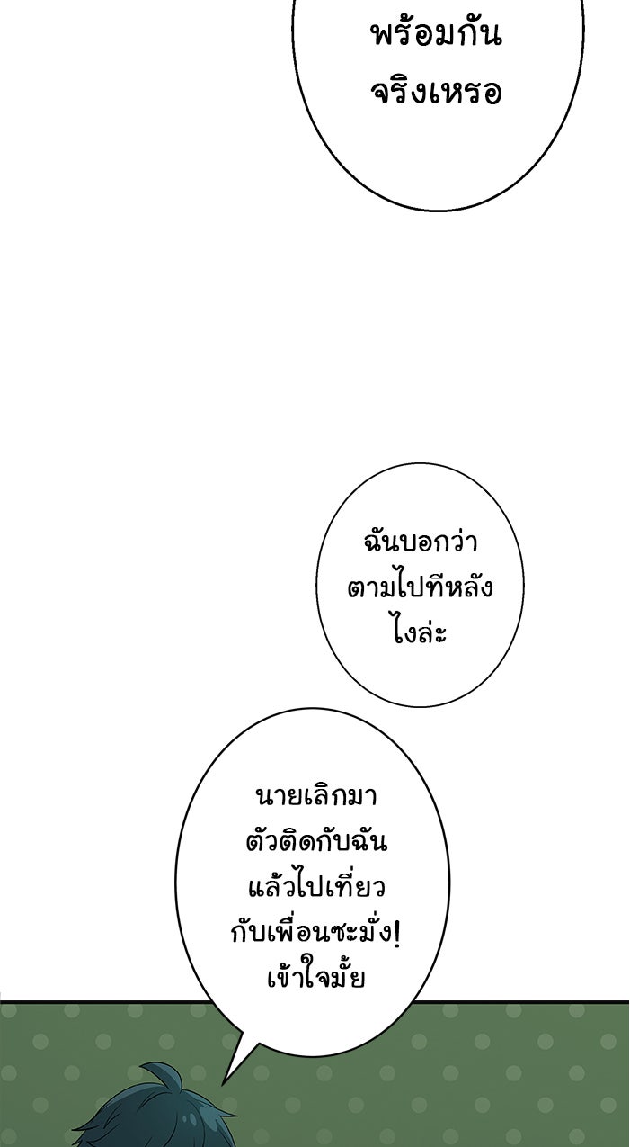 Gimme your loveมาตกหลุมรักฉันซะดีดี - หน้า 34