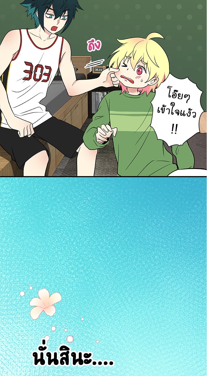 Gimme your loveมาตกหลุมรักฉันซะดีดี - หน้า 35