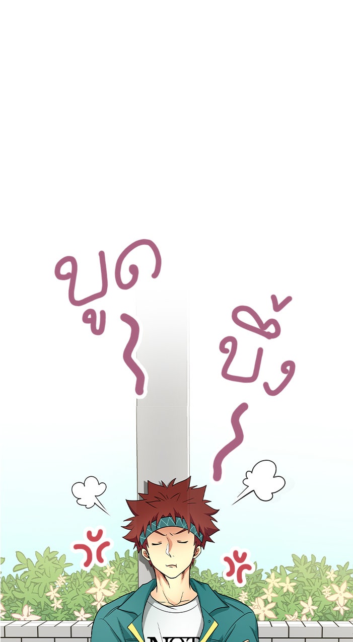 Gimme your loveมาตกหลุมรักฉันซะดีดี - หน้า 37