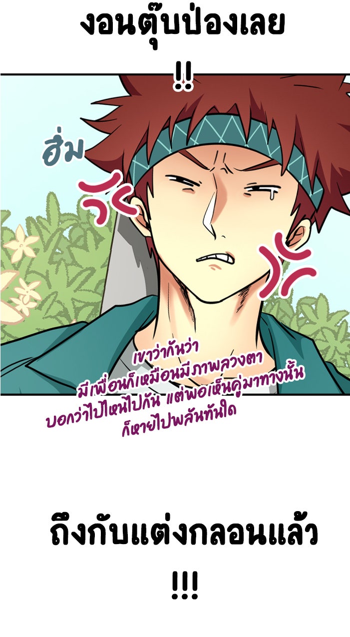 Gimme your loveมาตกหลุมรักฉันซะดีดี - หน้า 40