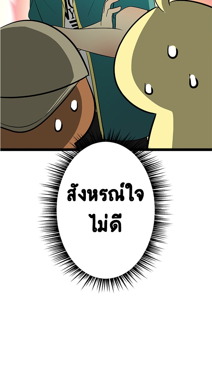 Gimme your loveมาตกหลุมรักฉันซะดีดี - หน้า 44