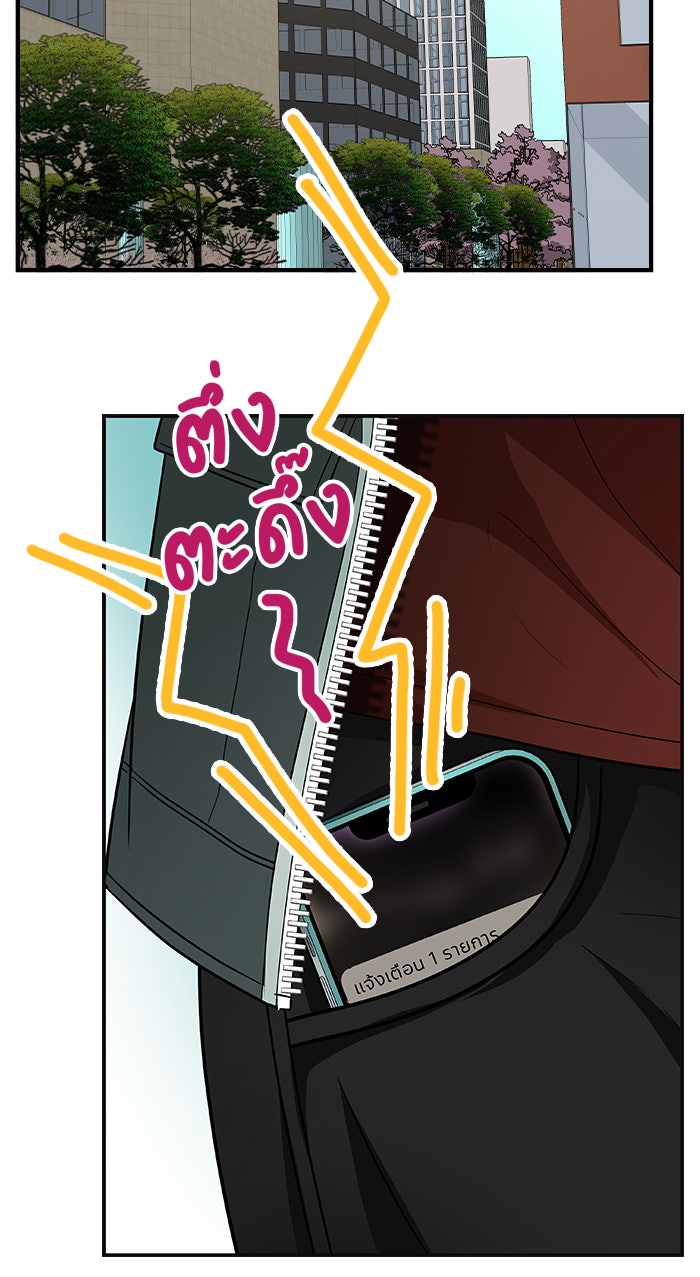 Gimme your loveมาตกหลุมรักฉันซะดีดี - หน้า 46