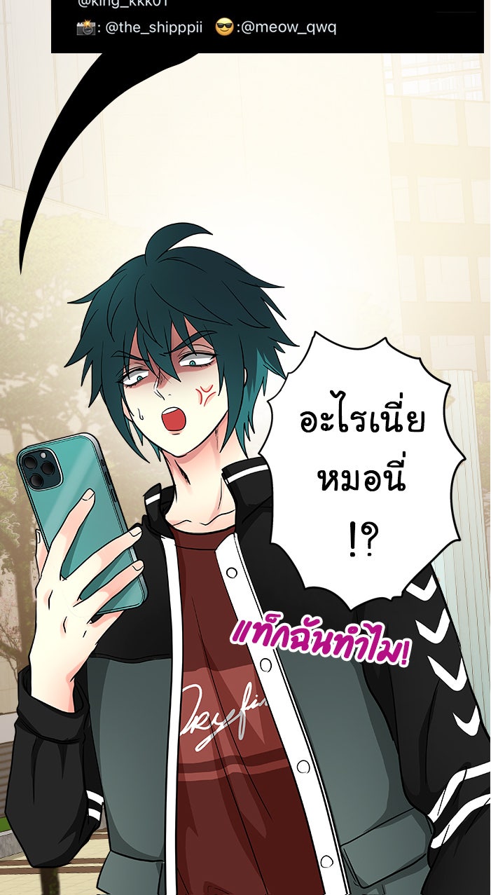 Gimme your loveมาตกหลุมรักฉันซะดีดี - หน้า 48