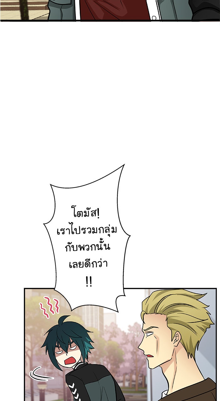 Gimme your loveมาตกหลุมรักฉันซะดีดี - หน้า 49