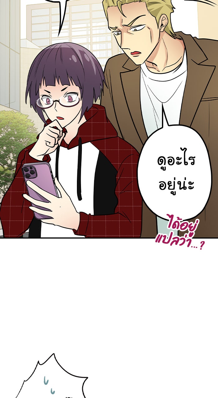 Gimme your loveมาตกหลุมรักฉันซะดีดี - หน้า 53