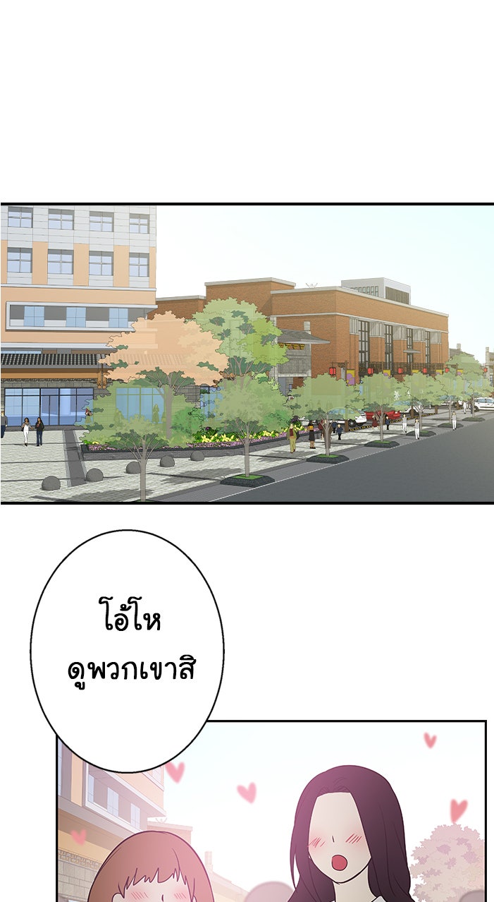 Gimme your loveมาตกหลุมรักฉันซะดีดี - หน้า 57