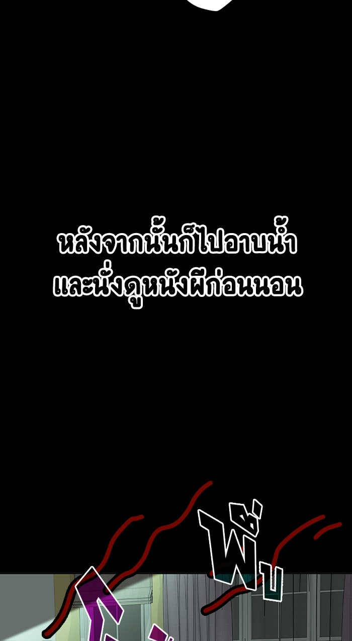 Gimme your loveมาตกหลุมรักฉันซะดีดี - หน้า 6