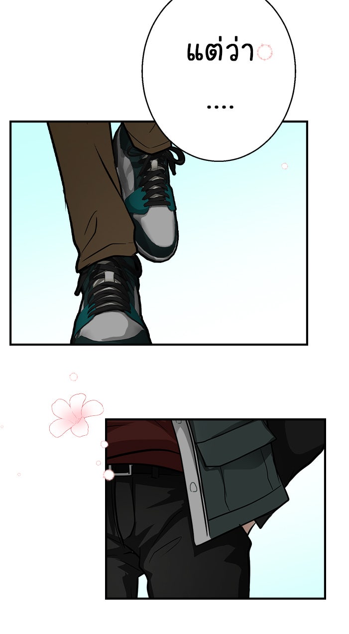 Gimme your loveมาตกหลุมรักฉันซะดีดี - หน้า 60
