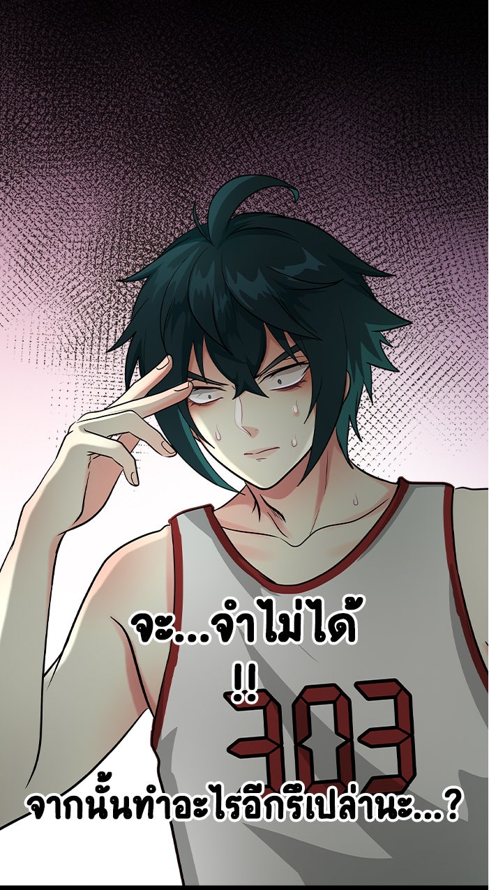 Gimme your loveมาตกหลุมรักฉันซะดีดี - หน้า 8