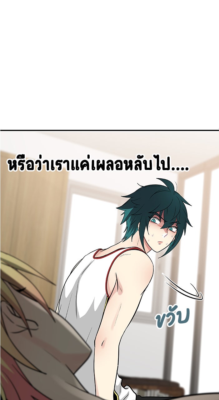 Gimme your loveมาตกหลุมรักฉันซะดีดี - หน้า 9