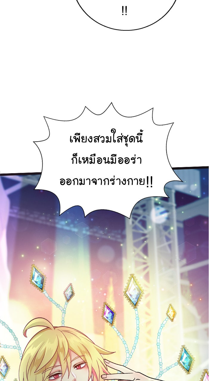 Gimme your loveมาตกหลุมรักฉันซะดีดี - หน้า 16